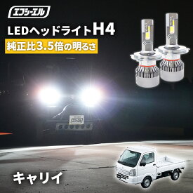 【11日01時59分まで9,980円→8,982円】 キャリィ キャリイ DA63T DA16T H17.8〜 h4 led ヘッドライト ledヘッドライト 車検対応 バルブ オススメ 明るい カットライン ホワイト 白 パーツ 1年保証 H4 Hi/Lo切替LEDヘッドライトエフシーエル
