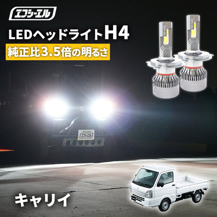 楽天市場】キャリィ キャリイ DA63T DA16T H17.8〜 h4 led ヘッド 