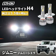 【全品10％OFFクーポン＋エントリーでP10倍】 ジムニー ジムニーシエラ JB23W JB64W H10.10〜 h4 led ヘ…