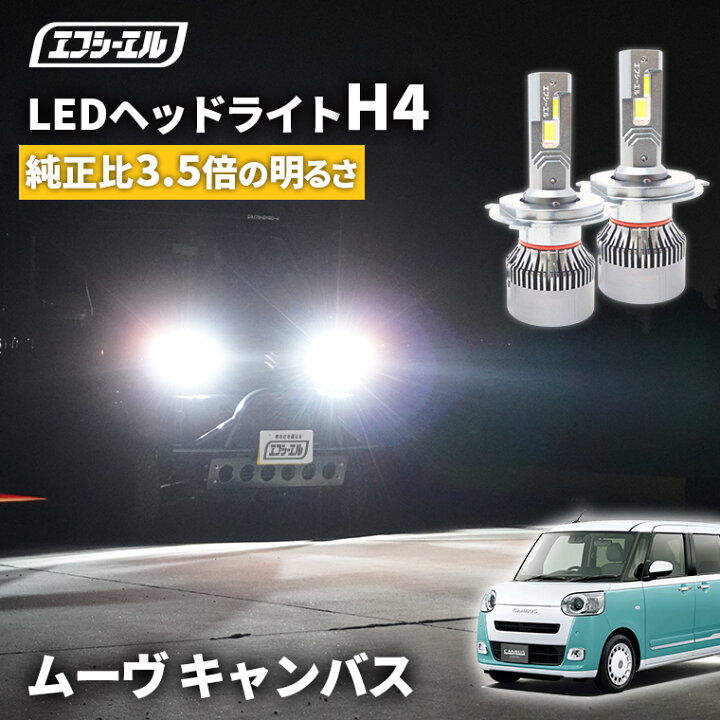 楽天市場】ムーヴ キャンバス LA800S LA810S LA850S LA860S H28.9〜 h4 