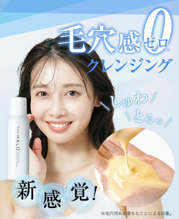 楽天市場】【送料無料】【お試しサイズ トライアル】Feel the HALO 