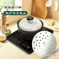楽天市場】ih専用プレートの通販