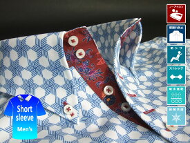 沖縄 アロハ メンズ ボタンダウン シャツ 半袖 紅型 クールビズ 白 ホワイト系 幾何学模様 ノーアイロン 型崩れ防止 防シワ ストレッチ 吸水速乾 接触冷感【楽ギフ_包装】【rcp】【mski-wt04-0925】