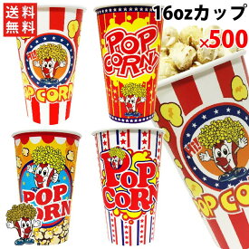 オリジナルカップ　16oz （500個）別売：口径90mm フタ　FC0116DN）