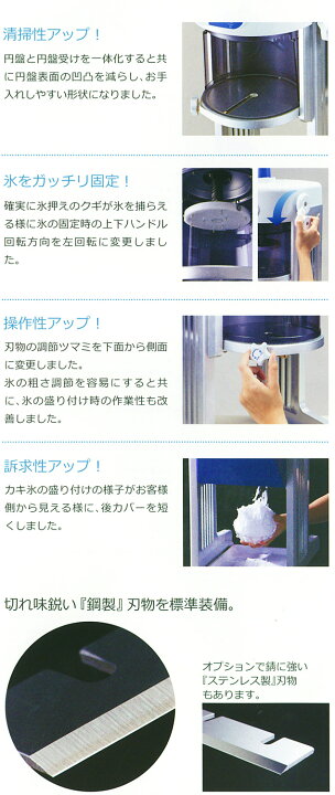 楽天市場】【学校・法人様のみ可】 かき氷機 中部コーポレーション 