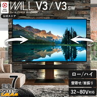 累計100万台 テレビスタンド 壁寄せ ロータイプ ハイタイプ テレビ台 WALL V3 SW SWING 単品 or 棚板付き…