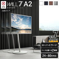 テレビスタンド 累計100万台 キャスター付き ロータイプ ハイタイプ ラージ 耐震 テレビ台 WALL SEVENSTA…