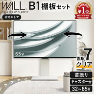 テレビスタンド テレビ台 5%OFFクーポン対象 楽天1位 テレビ台 キャスター付き 壁寄せ ロータイプ 耐震 W…