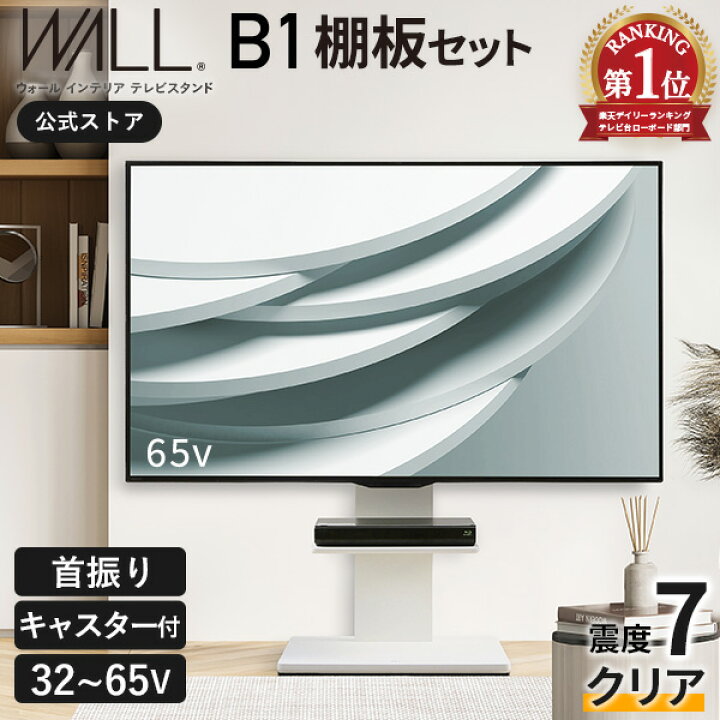 楽天市場】テレビスタンド テレビ台 5%OFFクーポン 楽天1位 テレビ台 