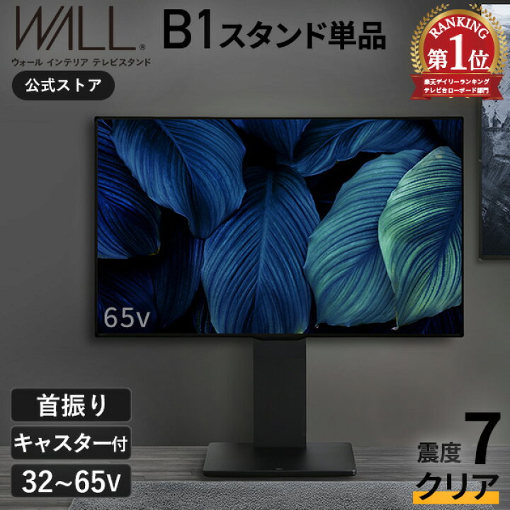 楽天市場】テレビスタンド テレビ台 5%OFFクーポン 楽天1位 テレビ台 