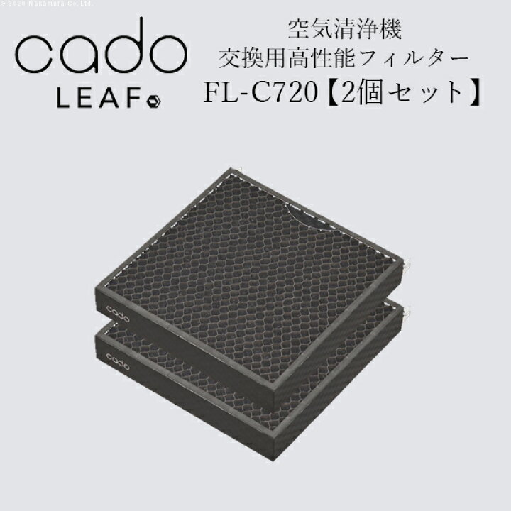 楽天市場】cado 空気清浄機 フィルター FL-C720 AP-C720用フィルター 