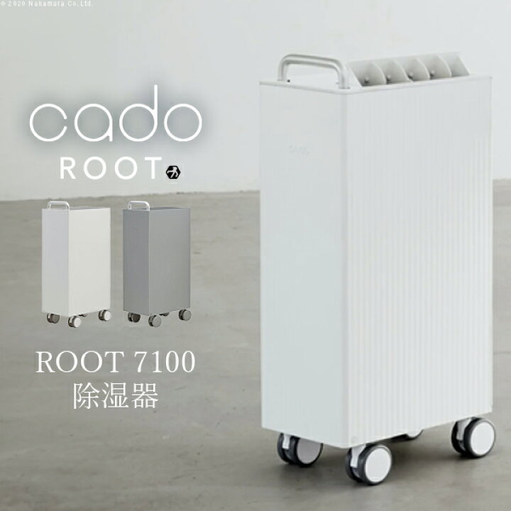 cado root 7100 クールグレー 除湿機（カドー除湿機ROOT 7100レビュー  