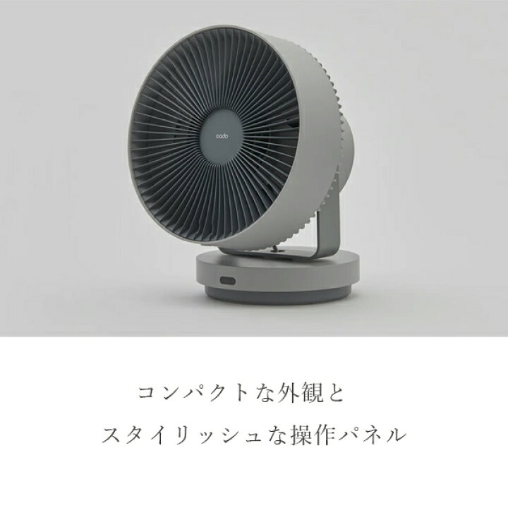 楽天市場】cado 除菌サーキュレーター STREAM 1800□□Op : KURASHI NO