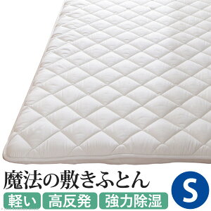 【寝具のカビ対策】防カビ加工や通気性が高い敷き布団、湿度が高い部屋でも安心なのは？