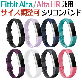楽天市場 Fitbit Alta Hr バンド 腕時計用ベルト バンド 腕時計用アクセサリー 腕時計の通販 楽天市場 Fitbit Alta Hr バンド 腕時計用ベルト バンド 腕時計用アクセサリー 腕時計の通販