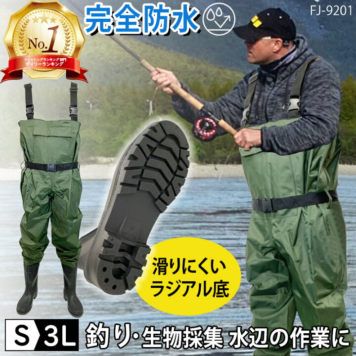 楽天市場】訳あり 胴長 ウェーダー 釣り チェストハイ 大きいサイズ 