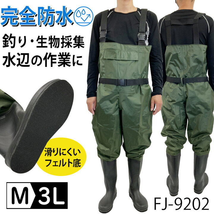 楽天市場】【P10倍！スーパーDEAL】 訳あり 胴長 ウェーダー 釣り 