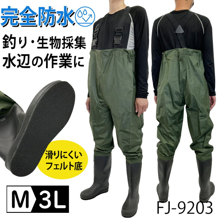 楽天市場】＼ P10倍 スーパーSALE ／ 訳あり ウェーダー ウエストハイ 