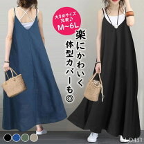 楽天市場】大人 キャミ ワンピースの通販