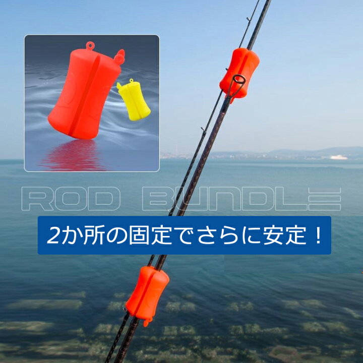 楽天市場】シリコン ロッドキーパー 2個セット 釣り 竿 フィッシング 