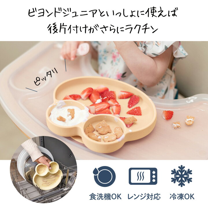 楽天市場】アビー Abiie ひっくり返らないシリコンプレート ベビー食器 