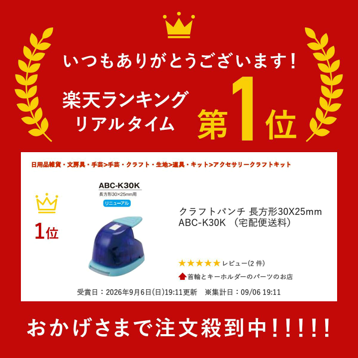 楽天市場】クラフトパンチ 長方形30X25mm ABC-K30K （宅配便送料