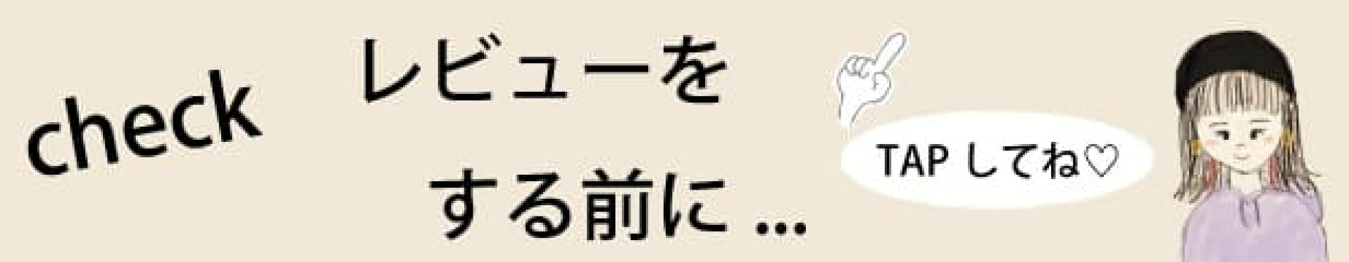 万が一の初期不良や不具合がございましたら、レビューの前にまずはお気軽に当店までご相談ください