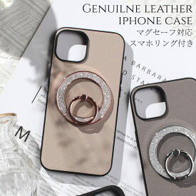 iphone14 ケース レザー iphone14Pro iphone14Plus iphone14ProMAX リング付き 本革 マグセーフ対応 14 14plus 14pro 14promax アイフォン14 アイフォン14promax カバー magsafe対応 スマホリング スタンド レディース 大人かわいい 14プロ 14プラス スマホケース 送料無料