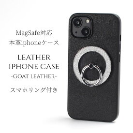 iphone14 ケース レザー iphone14Pro iphone14Plus iphone14ProMAX リング付き 本革 マグセーフ対応 magsafe対応 14 14plus 14pro 14promax アイフォン14 アイフォン14promax カバー スマホリング リング ホルダー スタンド 14プロ 14プラス スマホケース ブラック 送料無料