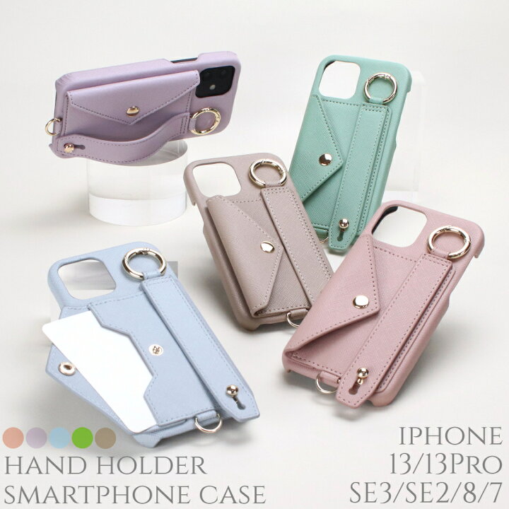 楽天市場】iphone se ケース カード収納 ベルト付き iphoneSE 第二世代  