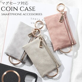 マグセーフ 小銭入れ iphone ケース iphone17 iphone16 iphone15 マグセーフ対応 MagSafe カード収納 背面収納 マグネット ヘビ柄 パイソン かわいい レザー スマホケース アイフォン 17 16 15 14 13 12 SE アンドロイド ピクセル 財布 小物入れ 17pro 13mini se3 送料無料