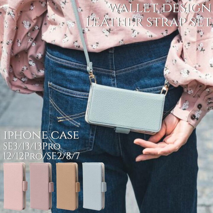 楽天市場 Iphone ケース 手帳型 ショルダー ストラップ付き Iphone13 12 Pro かわいい 透明 ケース Iphonese 第3 第2世代 カバー 手帳 おしゃれ アイフォン 13 カード収納 スマホケース 8 ペア 肩掛け 首掛け クリア マグネット ベルト付き 大人 女子 Se 2 3