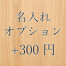 名入れオプション 名前やお好きな文字を刻印 木製ケース 誕生日プレゼントや記念日の贈り物 木製 iphoneケース おしゃれ iphone15 14 Pro 13 12 mini se 第3世代 第2世代 ウッドケース 11 pro max iphone8 7 Xs スマホケース XR シンプル アイフォン カバー 薄型 送料無料