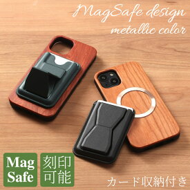 iphone12 ケース 木製 iphone12mini iphone12Pro iphone12ProMAX ウッド カード収納 マグセーフ magsafe マグネット 天然木 カード入れ メタリック アイフォン 12 12mini 12Pro 12ProMAX マグセーフ対応 magsafe対応 スマホケース 動画 スタンド 12ミニ 12プロ 送料無料