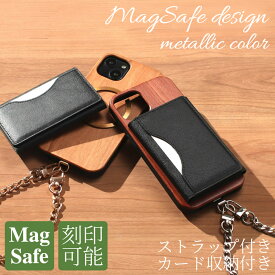 iphoneSE3 ケース 木製 iphoneSE2 iphone8 iphone7 ウッド マグセーフ magsafe カード収納付き 両面開き 3つ折り チェーン ストラップ アイフォン se3 se2 8 7 マグセーフ対応 magsafe対応 SE 第3世代 第2世代 カード 背面収納 お財布 ショート メタリック メンズ 送料無料