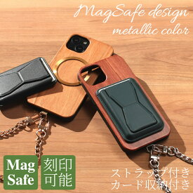 iphone12 ケース 木製 iphone12mini iphone12Pro iphone12ProMAX ウッド マグセーフ magsafe チェーン ストラップ カード収納付き 天然木 アイフォン 12 12mini 12Pro 12ProMAX マグセーフ対応 magsafe対応 カード 背面収納 ショート 12ミニ 12プロ メタリック 送料無料
