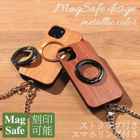 iphone12 ケース 木製 iphone12mini iphone12Pro iphone12ProMAX ウッド マグセーフ magsafe チェーン ストラップ リング付き 天然木 アイフォン 12 12mini 12Pro 12ProMAX マグセーフ対応 magsafe対応 スマホリング ホルダー ショート 12ミニ 12プロ メタリック 送料無料