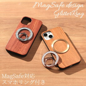 iphone12 ケース 木製 iphone12mini iphone12Pro iphone12ProMAX マグセーフ magsafe リング付き ウッド 天然木 木目 アイフォン 12 12mini 12Pro 12ProMAX マグネット リング スタンド キラキラ ラメ magsafe対応 アウトドア 落下防止 レディース メタリック ペア 送料無料