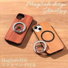 iphone12 ケース 木製 iphone12mini iphone12Pro iphone12ProMAX マグセーフ magsafe リング付き ウッド 天然木 木目 アイフォン 12 12mini 12Pro 12ProMAX マグネット リング スタンド キラキラ ラメ magsafe対応 スリム アウトドア 落下防止 かわいい レディース 送料無料
