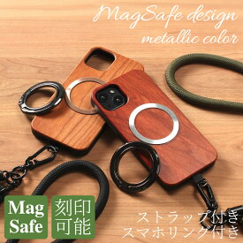 iphoneXs ケース 木製 iphoneX iphoneXR iphoneXsMAX ウッド マグセーフ magsafe ショルダー ストラップ リング付き アイフォン Xs X XR XsMAX マグセーフ対応 magsafe対応 リング ホルダー スマホショルダー テンアール テンエス マックス メタリック メンズ ペア 送料無料