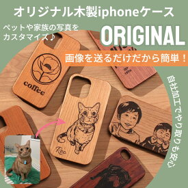 iphoneSE3 ケース 木製 iphoneSE2 iphone8 iphone7 ウッド オリジナル カスタマイズ 天然木 アイフォン se3 se2 8 7 カバー SE 第3世代 第2世代 刻印 名入れ 文字入れ おしゃれ かわいい スマホケース 木製ケース スリム メンズ レディース ペア 贈り物 プレゼント 送料無料