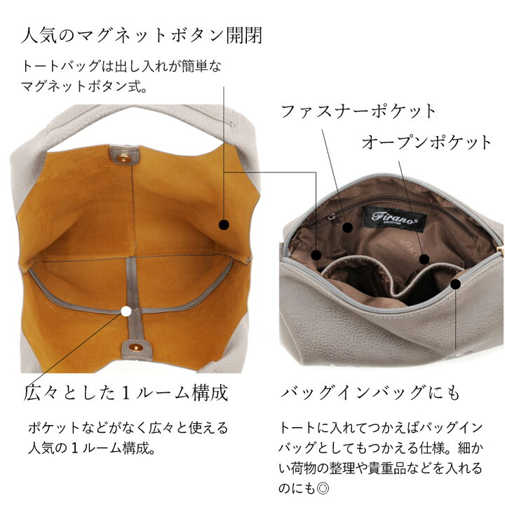 楽天市場】ソフトネスプレーントートバック&ショルダーバッグセット(エコバッグ付き) レディース FIRANO フィラノ 300744 : FIRANO SHOP