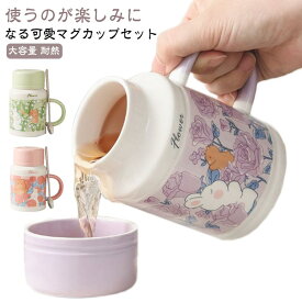 スプーン付き マグカップ 茶碗 大容量 ウサギ柄 食器 フタ付き キッチングッズ コーヒーカップ 大きい 可愛い 送料無料 インテリア 磁器 兎 かわいい おしゃれ セラミック 雑貨 蓋付き 女性 子供 誕生日 プレゼント プチギフト 陶器