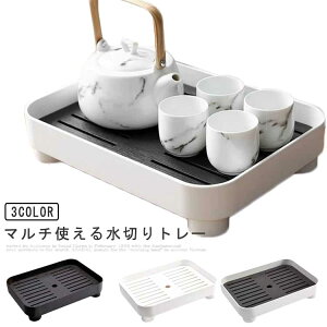 水切りトレイ 乾燥 キッチン トレー 水切りマット 北欧風 グラススタンド コップ置き シンク上 水切りラック 水切りスタンド シンクトレー 水切り グラス置き 水切りトレー 洗いやすい ギフ