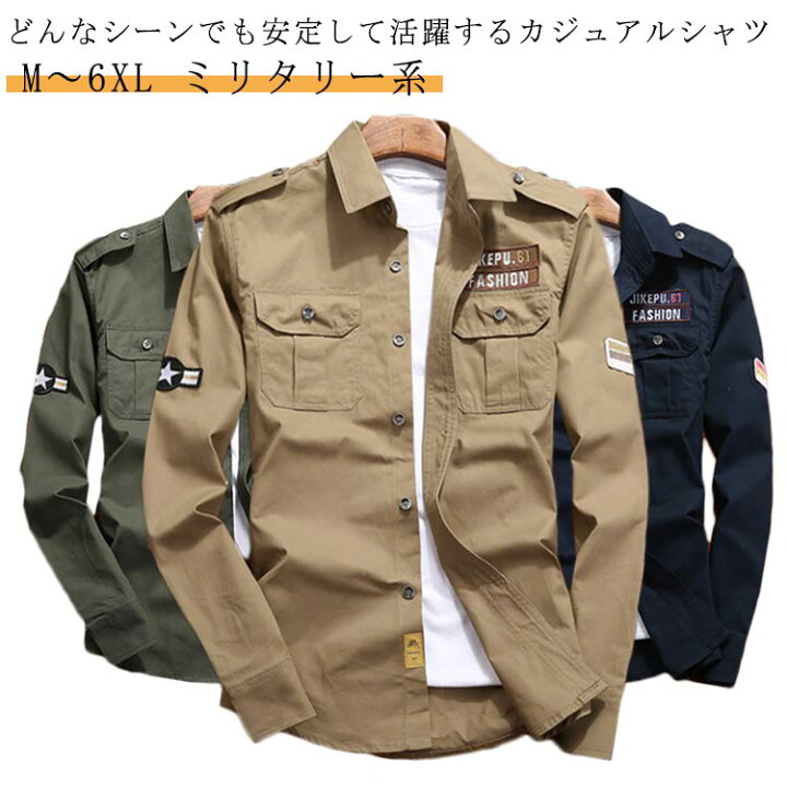 楽天市場】 ミリタリーシャツ カジュアルシャツ 長袖シャツ トップス 