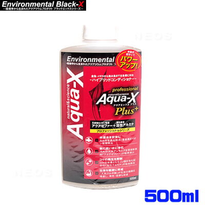 B-BlastAqua-Xアクアエックスプラス500ml