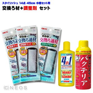 熱帯魚 水槽セット 水槽用フィルターの人気商品 通販 価格比較 価格 Com