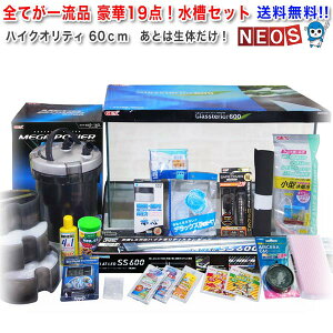 60cm 水槽 セットの人気商品 通販 価格比較 価格 Com