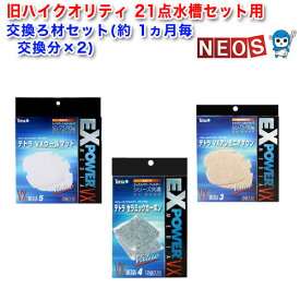 楽天市場 テトラバリューエックス ろ材の通販