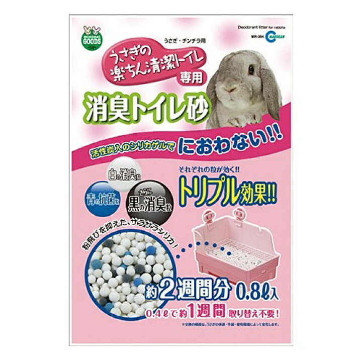 楽天市場 マルカン うさぎの楽ちん清潔トイレ専用 消臭トイレ砂 0 8l Mr 384 トイレシーツ ペットシーツ トイレ掃除 ハムスター うさぎ リス モルモット フェレット 小動物 ネオス 楽天市場店